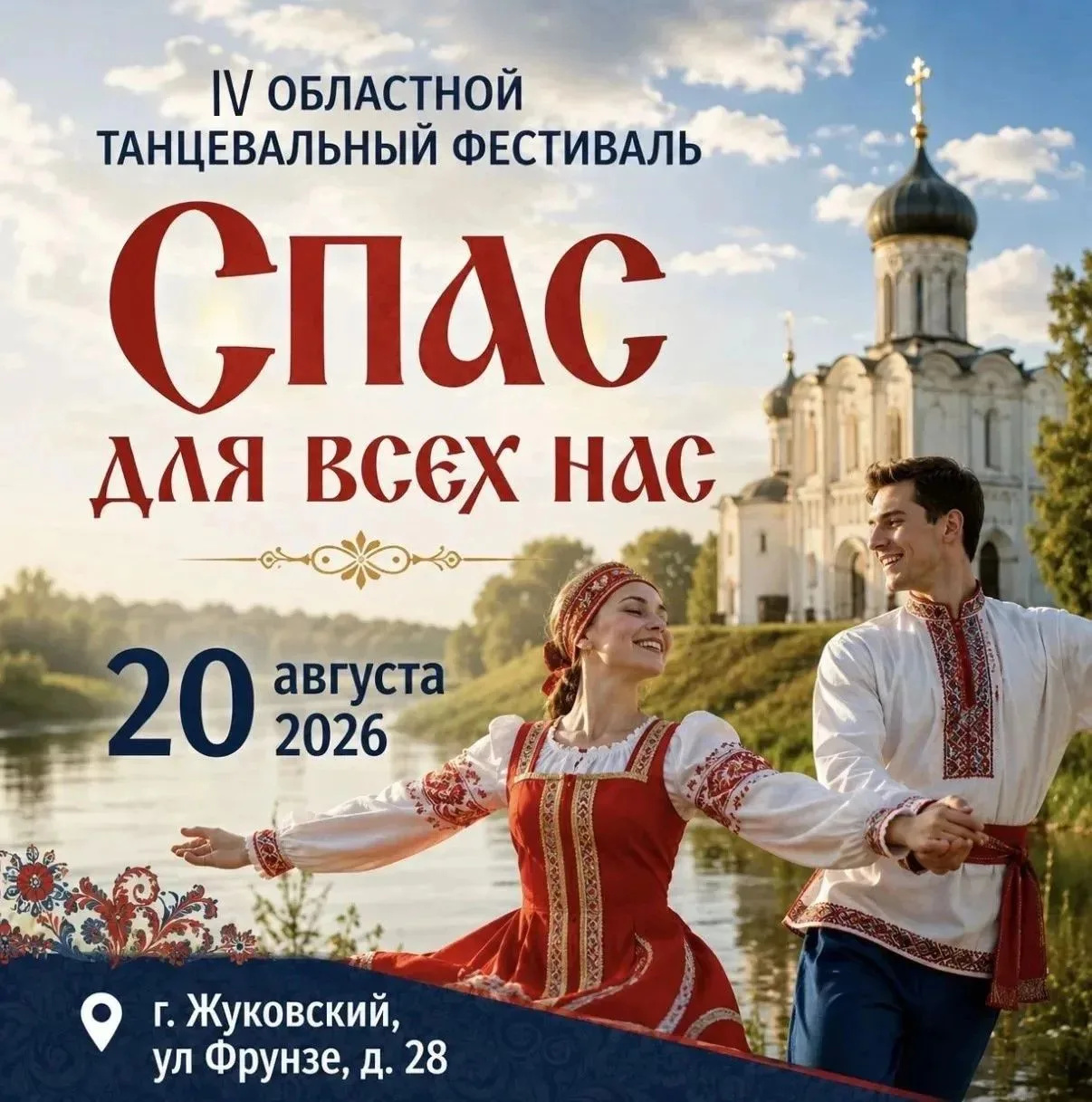 IV ��������� ������������ ��������� ����� ��� ���� ���